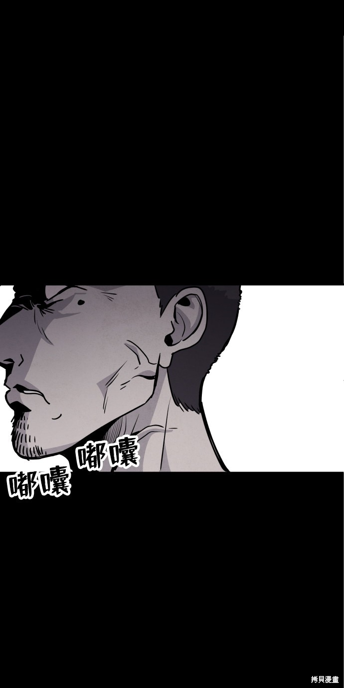 《平凡的乐园》漫画最新章节第3话免费下拉式在线观看章节第【32】张图片