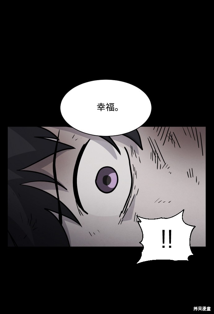 《平凡的乐园》漫画最新章节第10话免费下拉式在线观看章节第【85】张图片