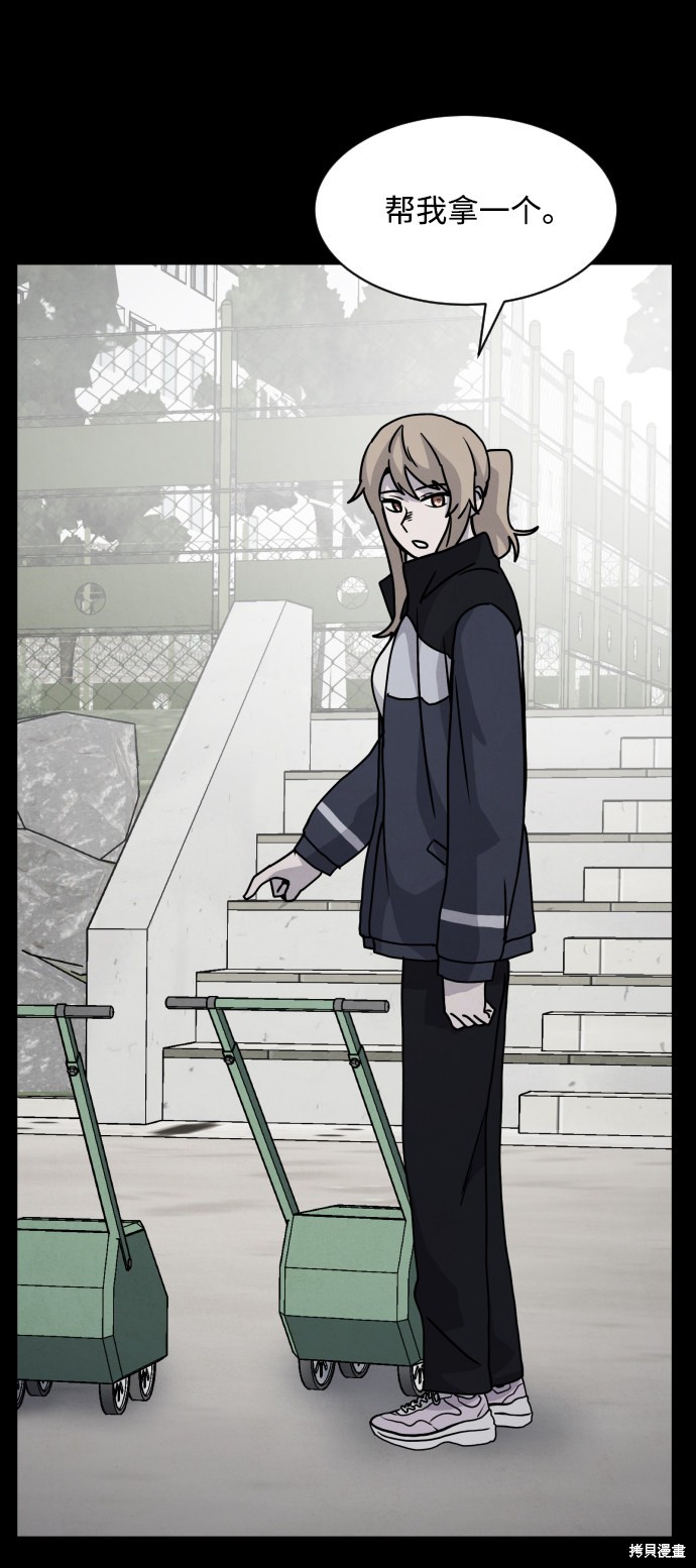 《平凡的乐园》漫画最新章节第15话免费下拉式在线观看章节第【59】张图片