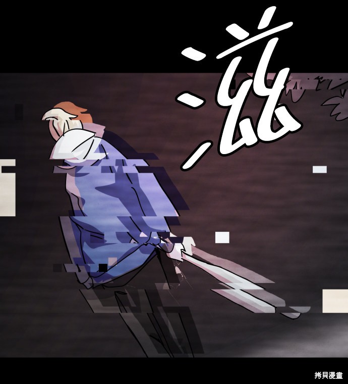 《平凡的乐园》漫画最新章节第34话免费下拉式在线观看章节第【85】张图片