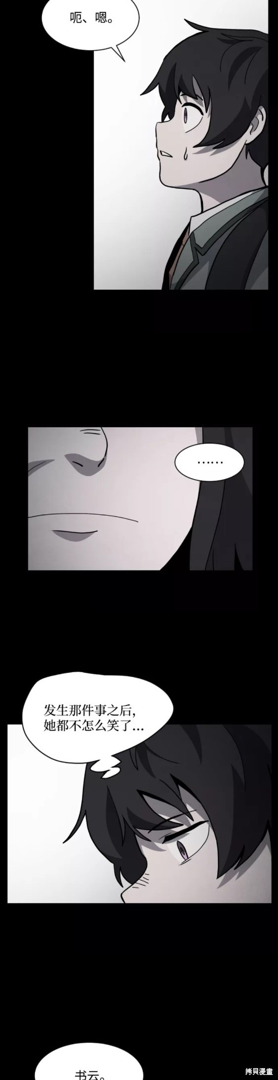 《平凡的乐园》漫画最新章节第53话免费下拉式在线观看章节第【18】张图片