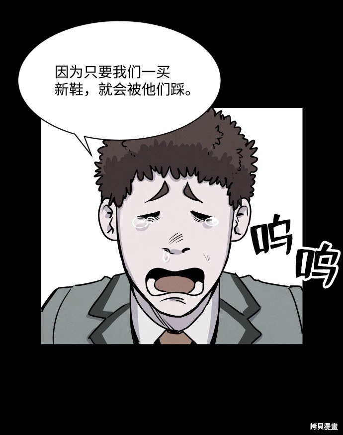 《平凡的乐园》漫画最新章节第2话免费下拉式在线观看章节第【16】张图片