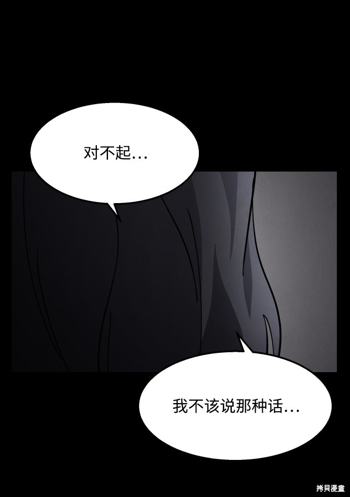 《平凡的乐园》漫画最新章节第38话免费下拉式在线观看章节第【63】张图片