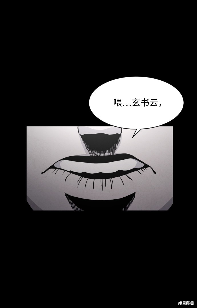 《平凡的乐园》漫画最新章节第18话免费下拉式在线观看章节第【42】张图片