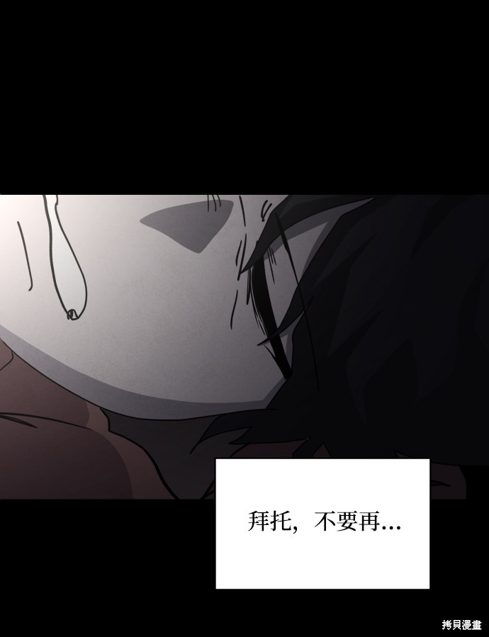 《平凡的乐园》漫画最新章节第28话免费下拉式在线观看章节第【50】张图片