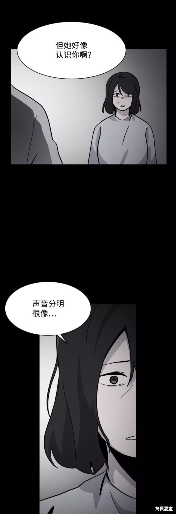 《平凡的乐园》漫画最新章节第52话免费下拉式在线观看章节第【33】张图片