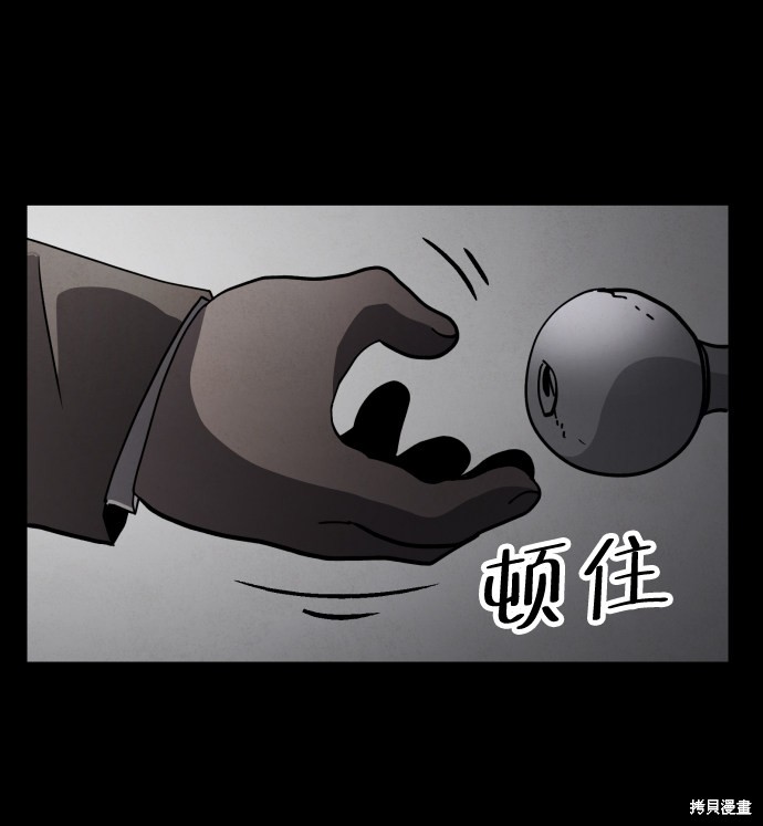 《平凡的乐园》漫画最新章节第45话免费下拉式在线观看章节第【80】张图片