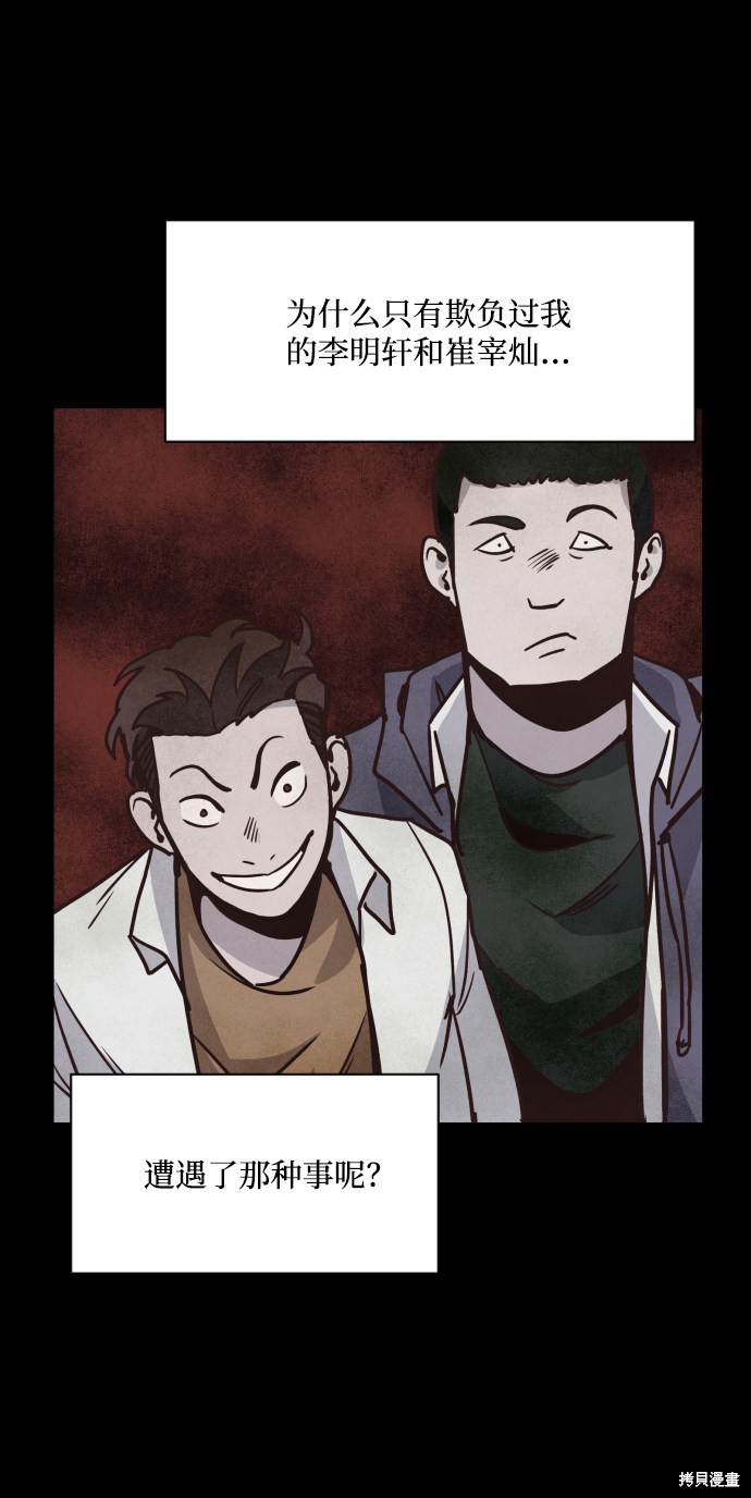 《平凡的乐园》漫画最新章节第5话免费下拉式在线观看章节第【12】张图片