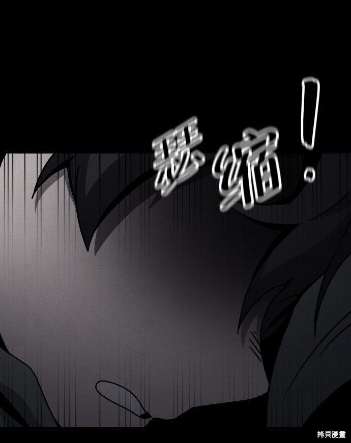 《平凡的乐园》漫画最新章节第22话免费下拉式在线观看章节第【87】张图片