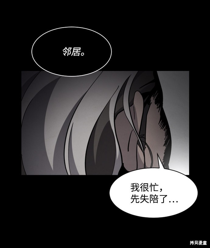 《平凡的乐园》漫画最新章节第45话免费下拉式在线观看章节第【14】张图片