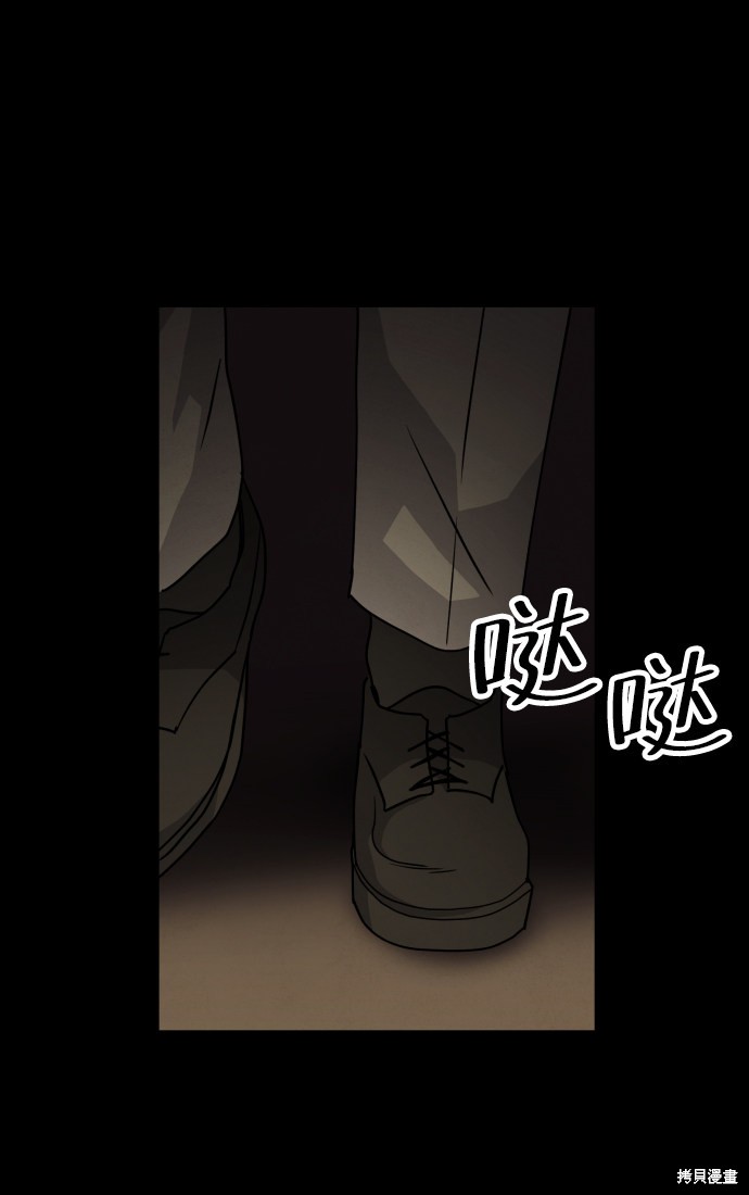 《平凡的乐园》漫画最新章节第20话免费下拉式在线观看章节第【31】张图片