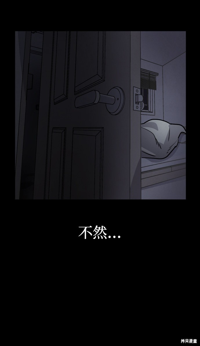 《平凡的乐园》漫画最新章节第1话免费下拉式在线观看章节第【92】张图片