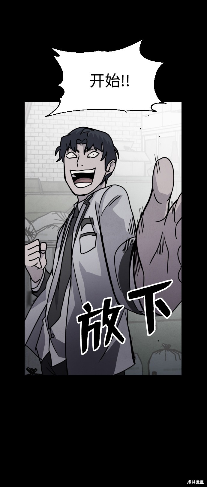 《平凡的乐园》漫画最新章节第9话免费下拉式在线观看章节第【45】张图片