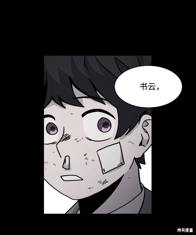 《平凡的乐园》漫画最新章节第11话免费下拉式在线观看章节第【23】张图片