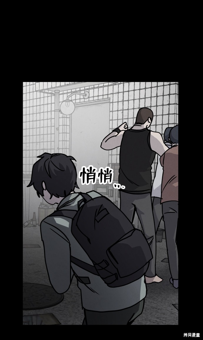 《平凡的乐园》漫画最新章节第10话免费下拉式在线观看章节第【7】张图片