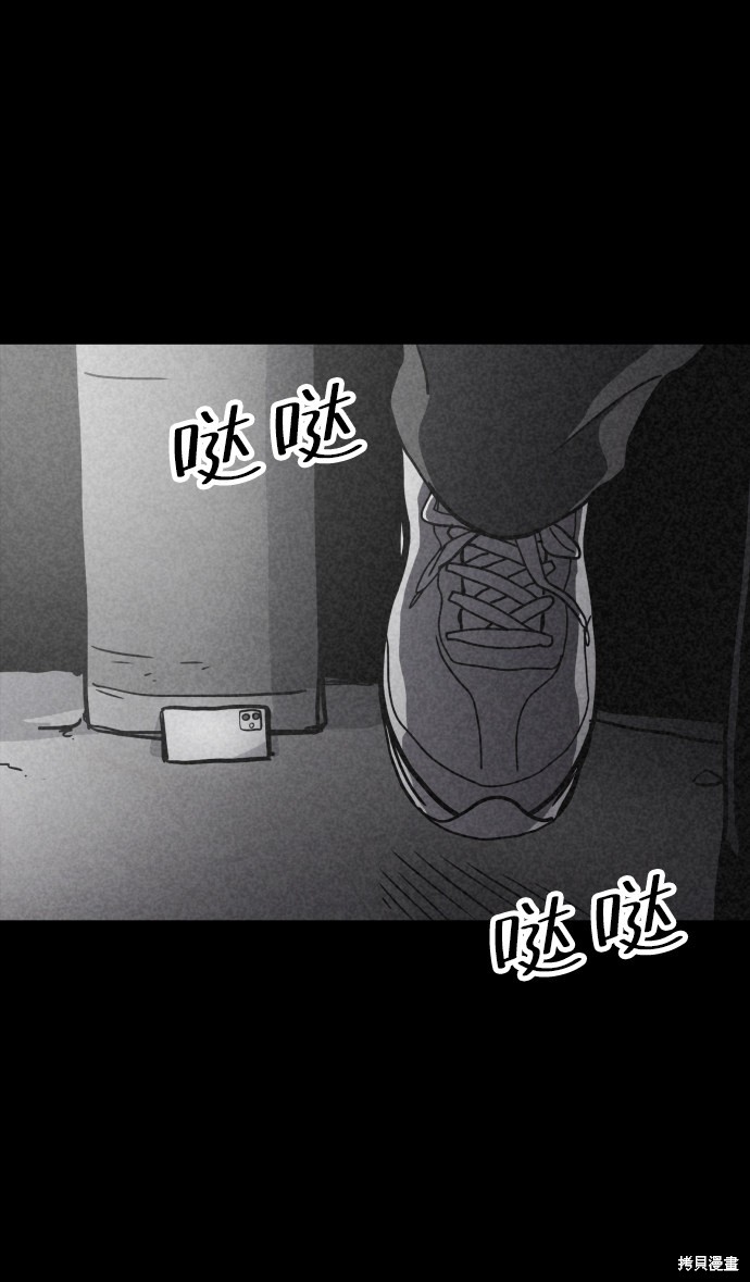 《平凡的乐园》漫画最新章节第37话免费下拉式在线观看章节第【32】张图片