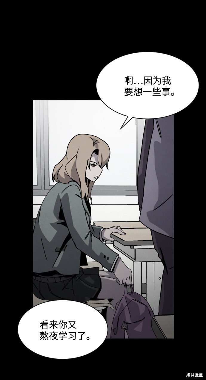 《平凡的乐园》漫画最新章节第24话免费下拉式在线观看章节第【70】张图片