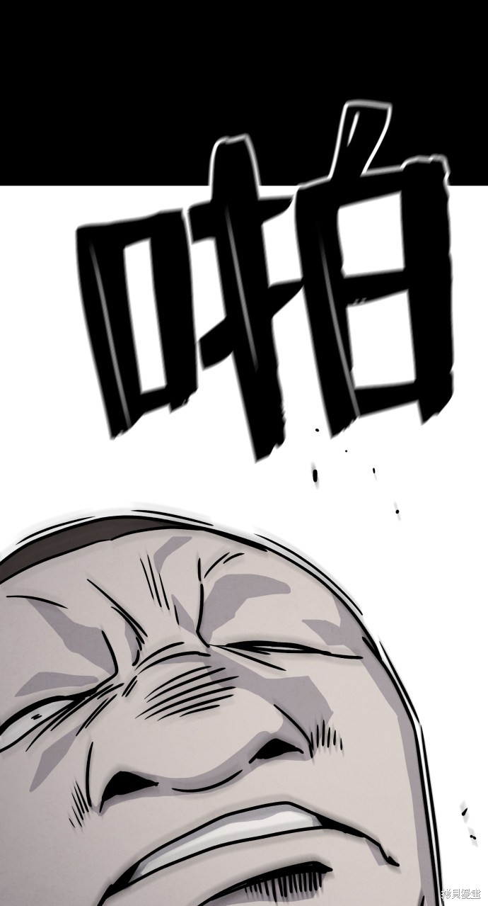 《平凡的乐园》漫画最新章节第9话免费下拉式在线观看章节第【76】张图片