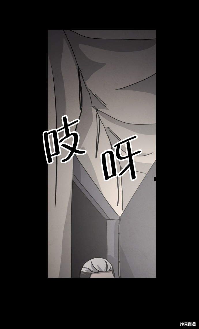 《平凡的乐园》漫画最新章节第27话免费下拉式在线观看章节第【43】张图片