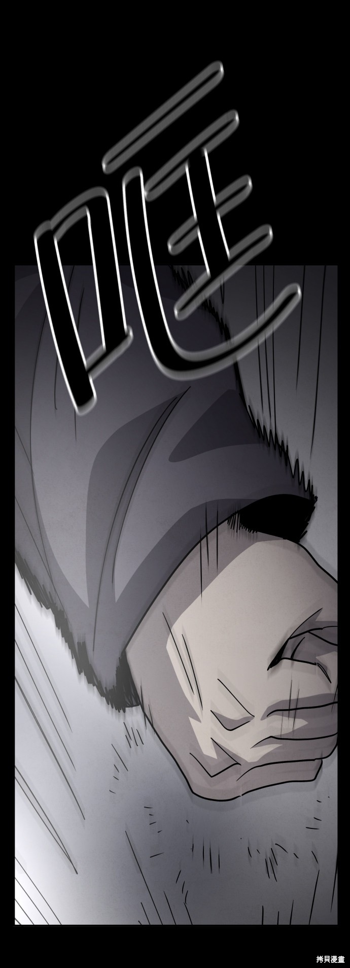 《平凡的乐园》漫画最新章节第37话免费下拉式在线观看章节第【87】张图片