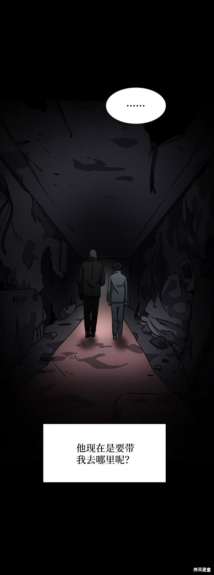 《平凡的乐园》漫画最新章节第20话免费下拉式在线观看章节第【103】张图片