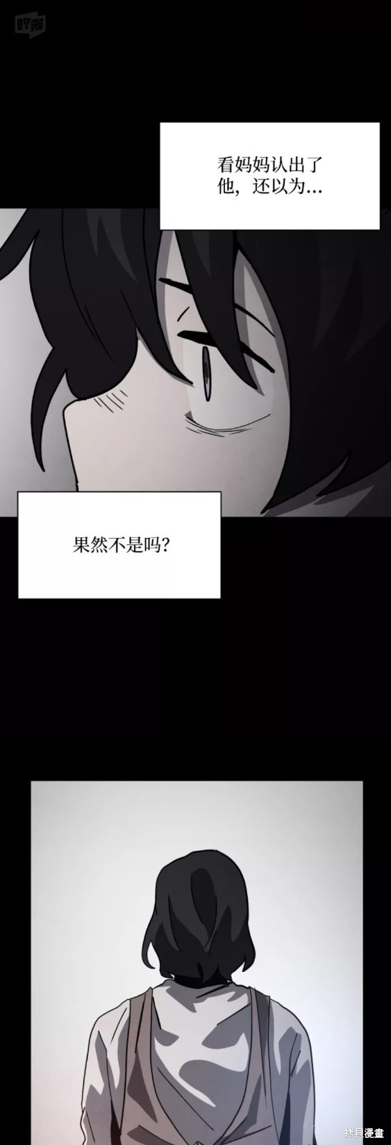 《平凡的乐园》漫画最新章节第52话免费下拉式在线观看章节第【55】张图片
