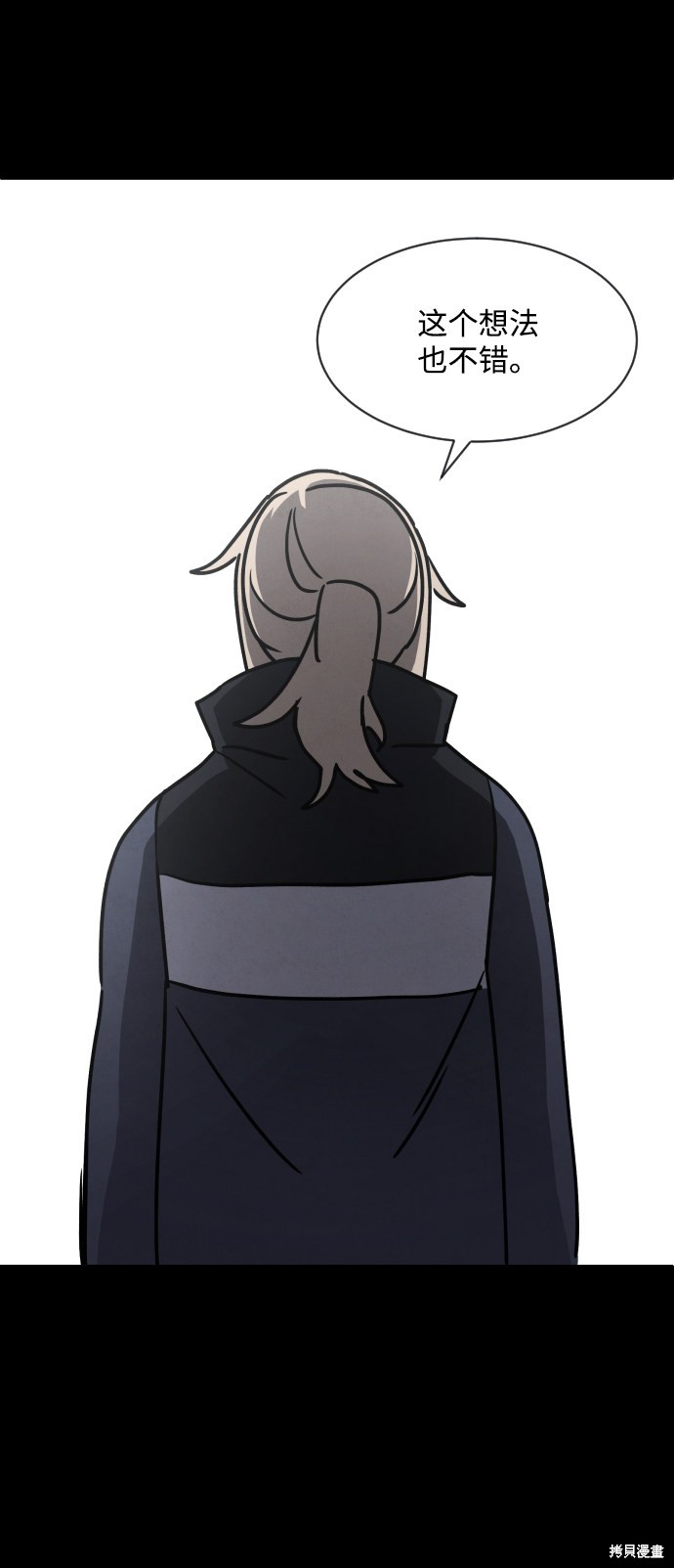 《平凡的乐园》漫画最新章节第15话免费下拉式在线观看章节第【25】张图片