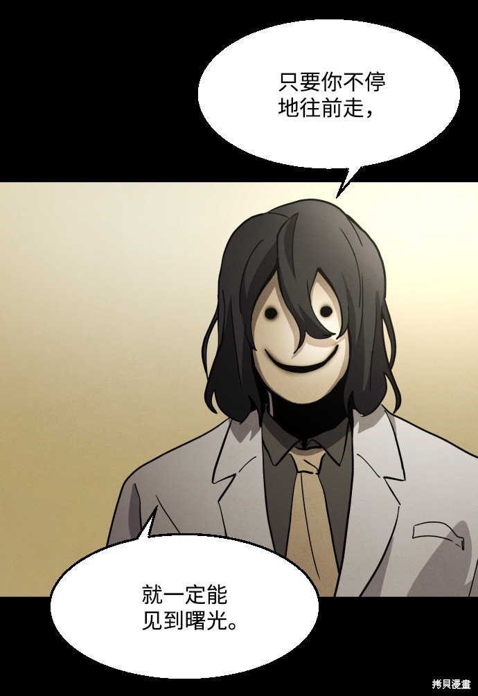 《平凡的乐园》漫画最新章节第37话免费下拉式在线观看章节第【5】张图片
