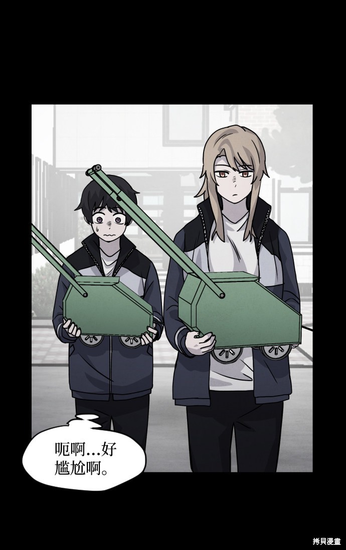 《平凡的乐园》漫画最新章节第15话免费下拉式在线观看章节第【62】张图片