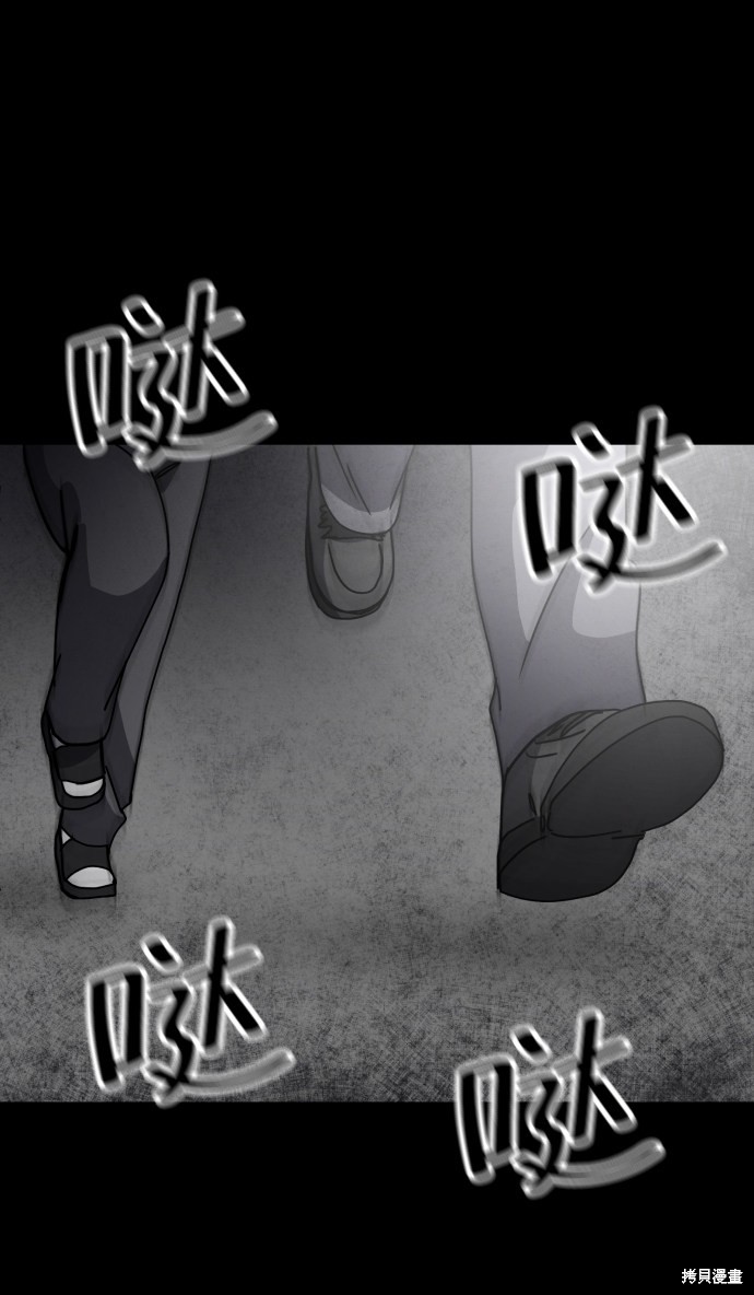 《平凡的乐园》漫画最新章节第32话免费下拉式在线观看章节第【79】张图片