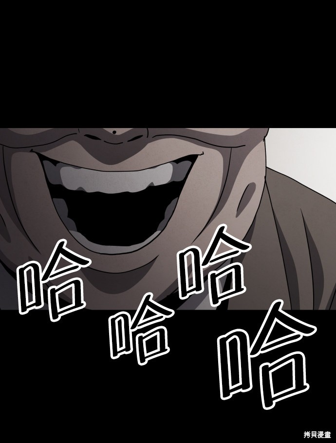 《平凡的乐园》漫画最新章节第35话免费下拉式在线观看章节第【92】张图片