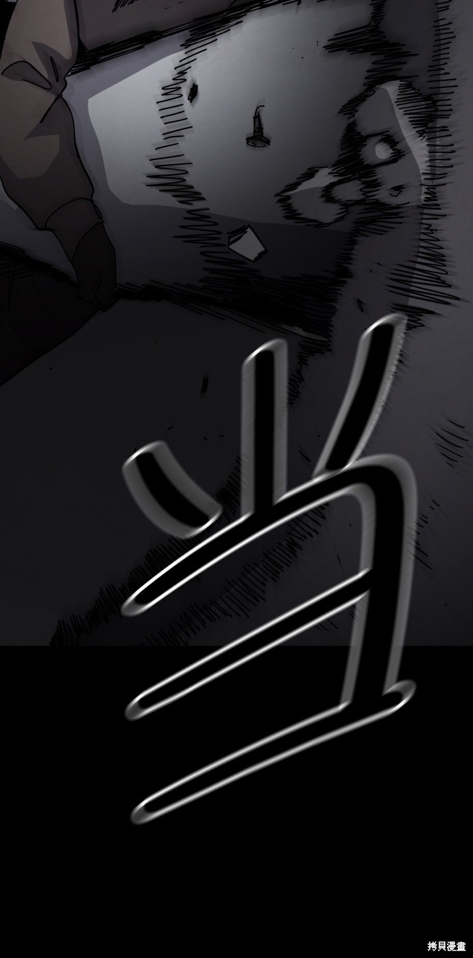 《平凡的乐园》漫画最新章节第30话免费下拉式在线观看章节第【13】张图片