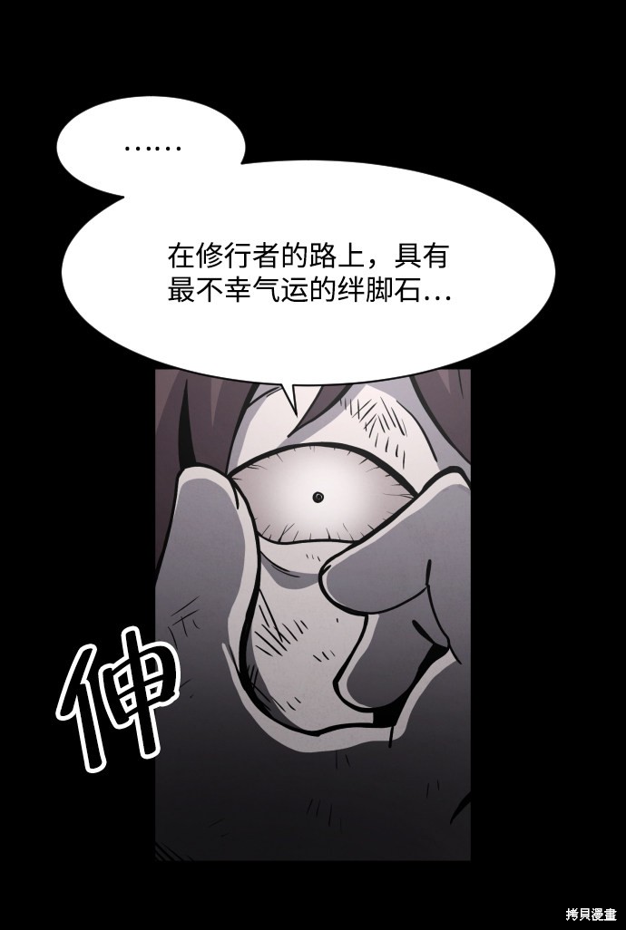 《平凡的乐园》漫画最新章节第19话免费下拉式在线观看章节第【7】张图片