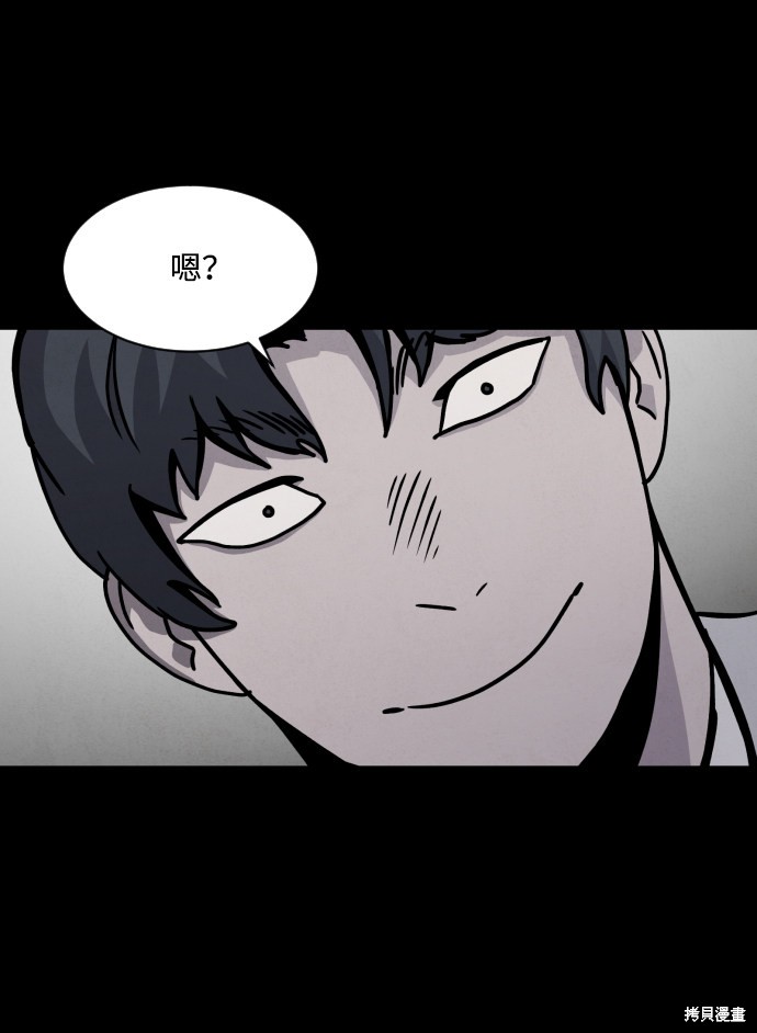 《平凡的乐园》漫画最新章节第9话免费下拉式在线观看章节第【22】张图片