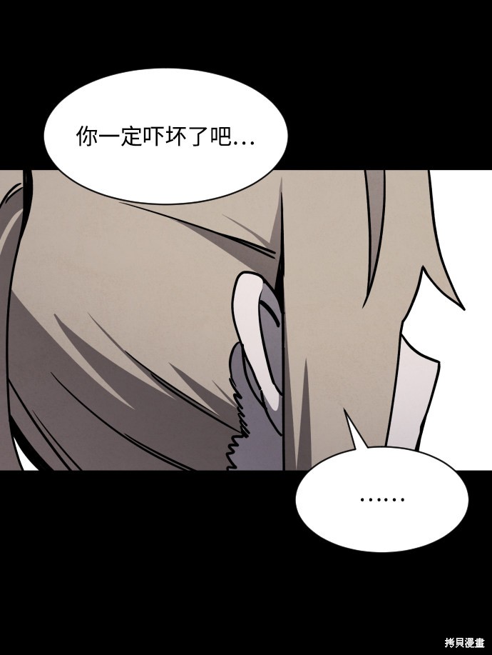 《平凡的乐园》漫画最新章节第15话免费下拉式在线观看章节第【65】张图片