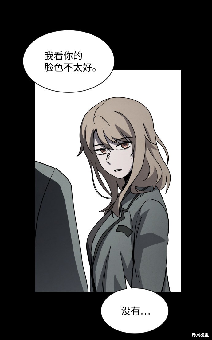 《平凡的乐园》漫画最新章节第24话免费下拉式在线观看章节第【64】张图片