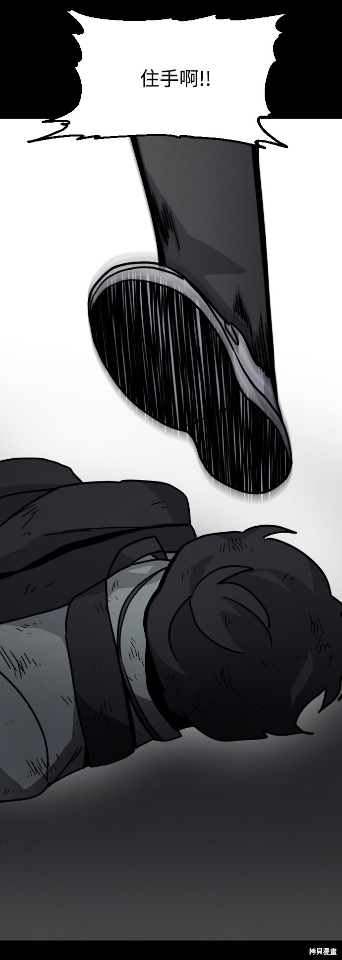 《平凡的乐园》漫画最新章节第10话免费下拉式在线观看章节第【89】张图片