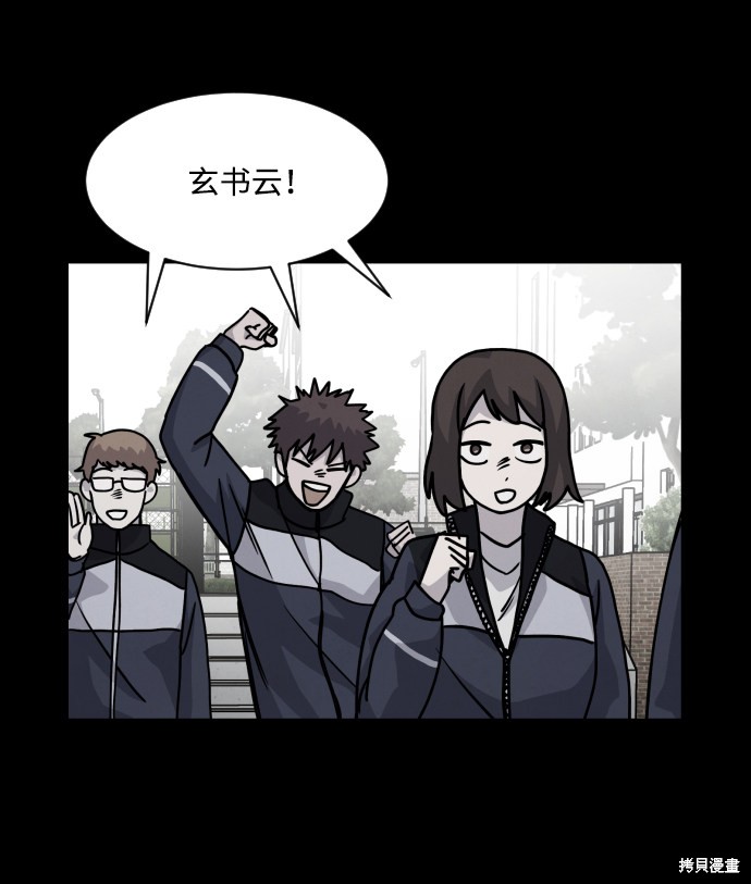 《平凡的乐园》漫画最新章节第14话免费下拉式在线观看章节第【16】张图片