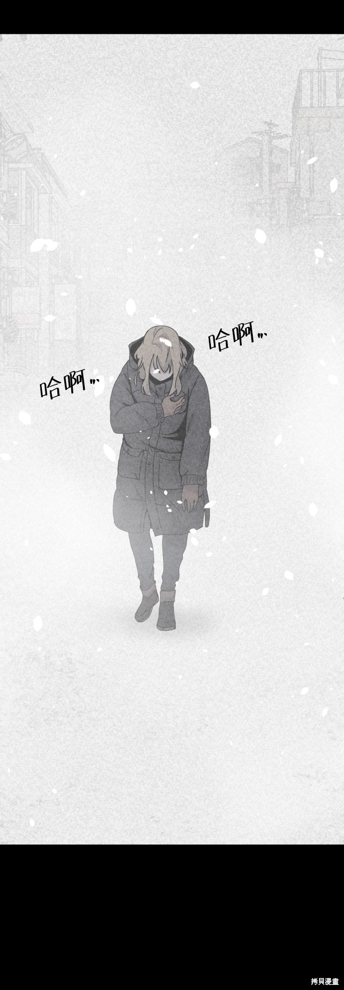 《平凡的乐园》漫画最新章节第24话免费下拉式在线观看章节第【108】张图片