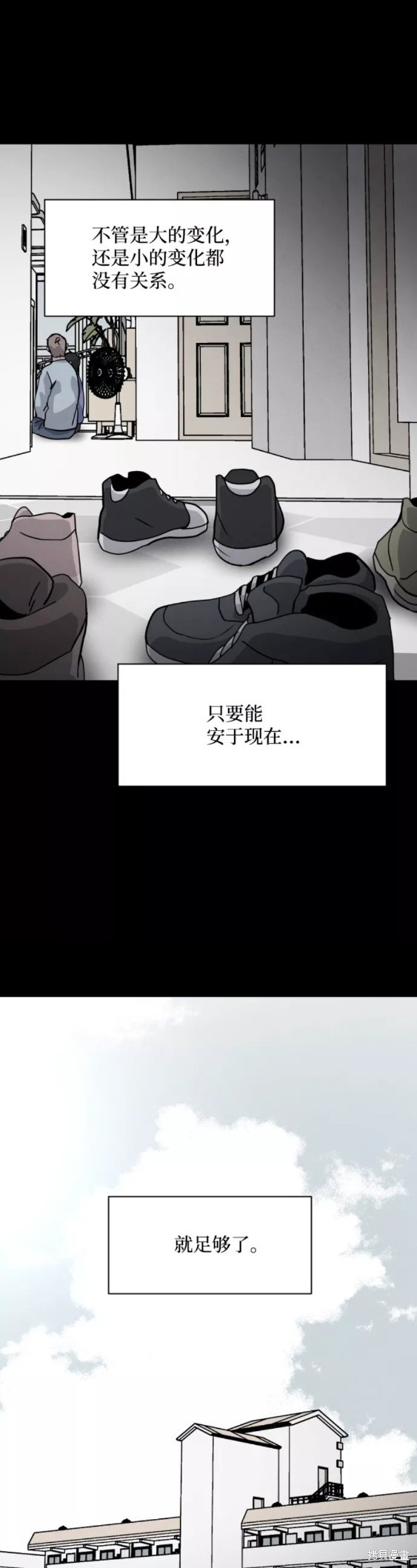 《平凡的乐园》漫画最新章节第53话免费下拉式在线观看章节第【48】张图片