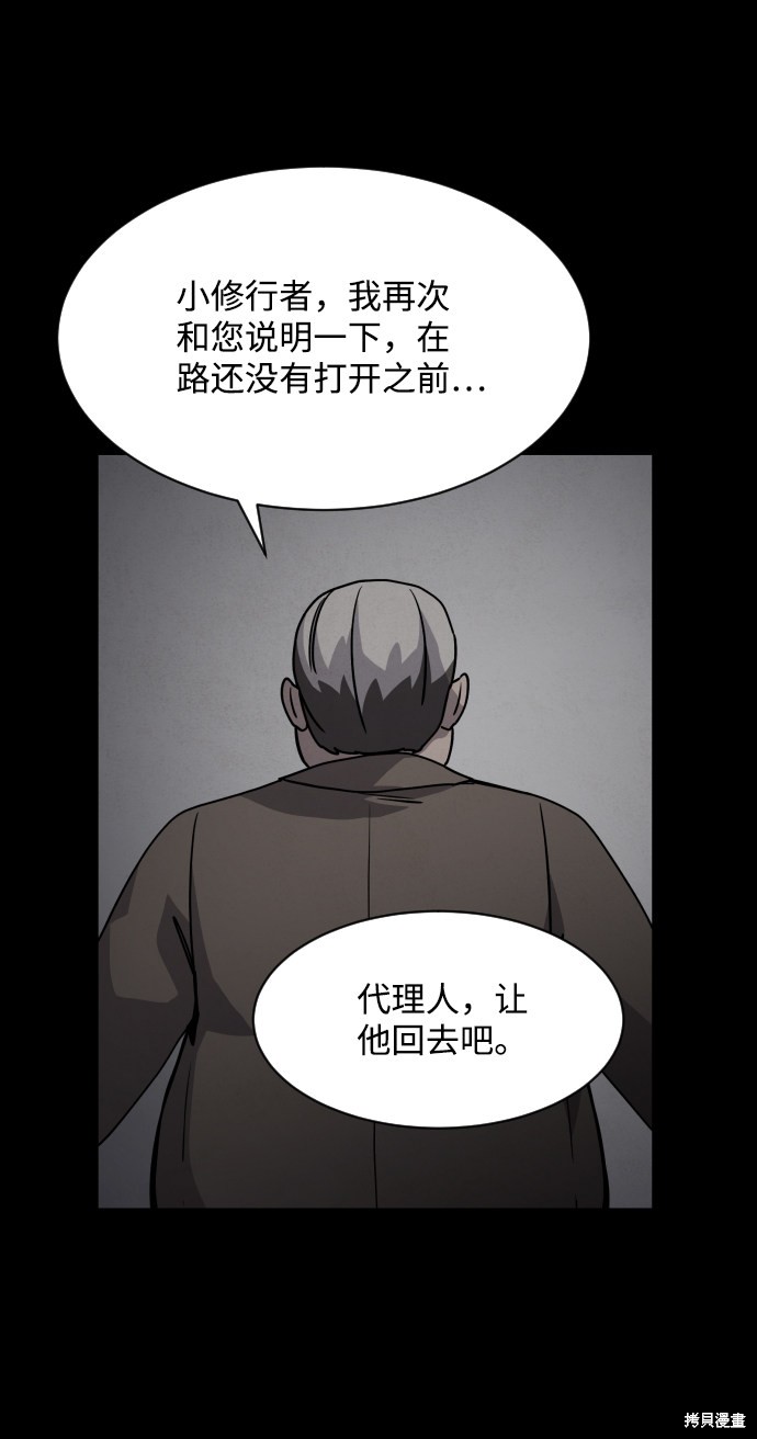 《平凡的乐园》漫画最新章节第22话免费下拉式在线观看章节第【24】张图片