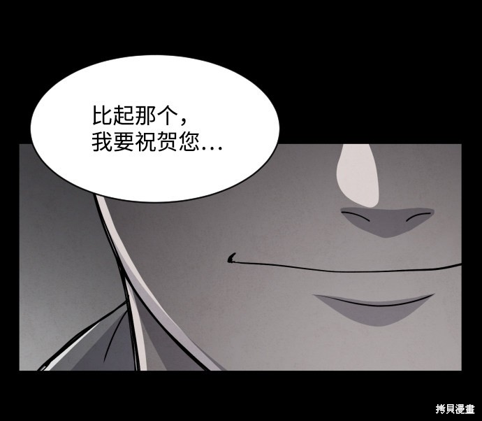 《平凡的乐园》漫画最新章节第31话免费下拉式在线观看章节第【4】张图片