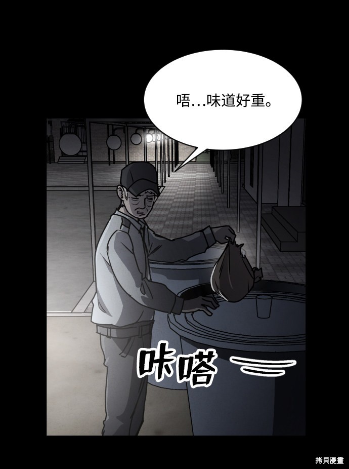 《平凡的乐园》漫画最新章节第3话免费下拉式在线观看章节第【123】张图片