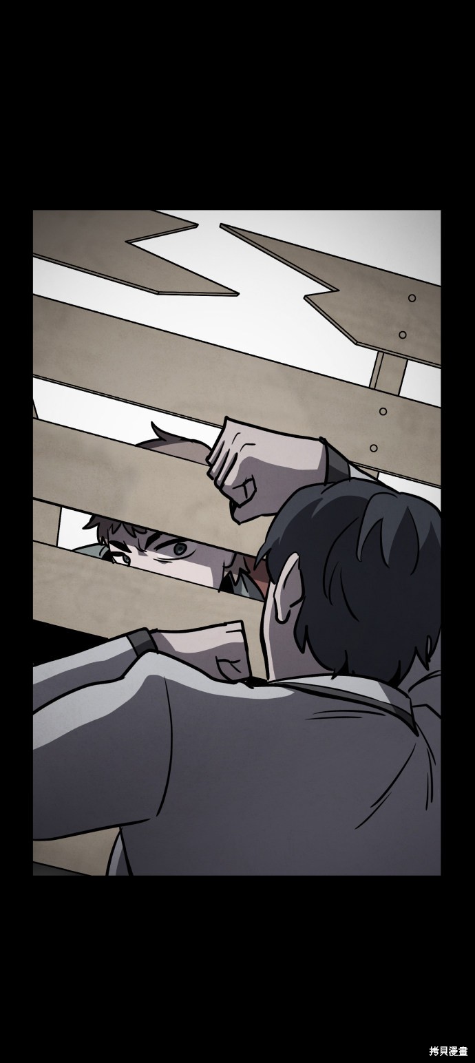 《平凡的乐园》漫画最新章节第7话免费下拉式在线观看章节第【56】张图片