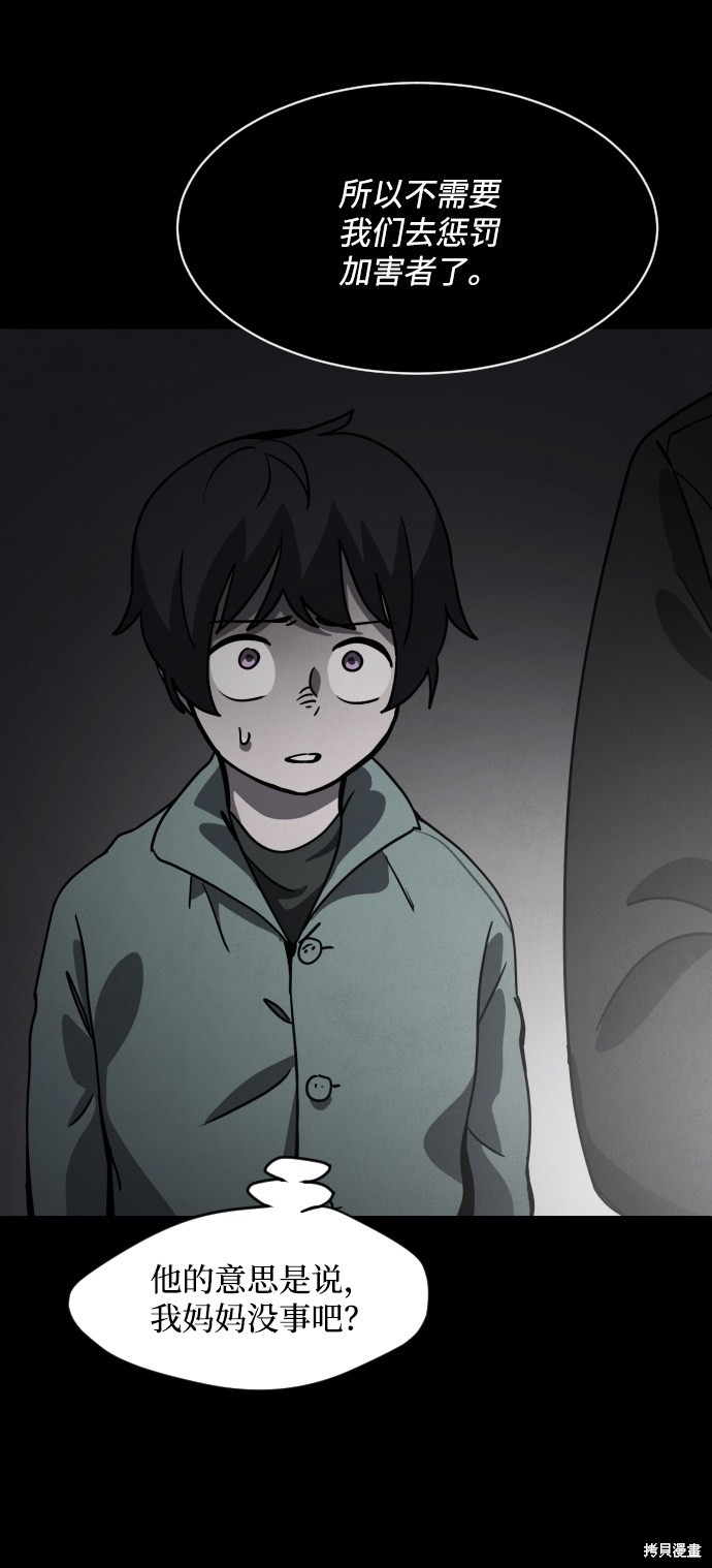 《平凡的乐园》漫画最新章节第20话免费下拉式在线观看章节第【102】张图片