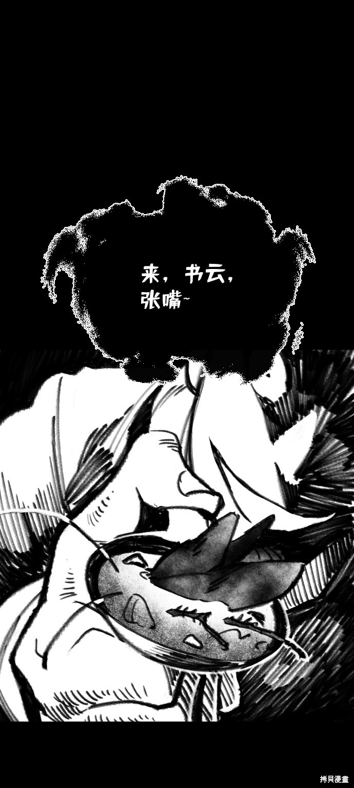 《平凡的乐园》漫画最新章节第2话免费下拉式在线观看章节第【64】张图片