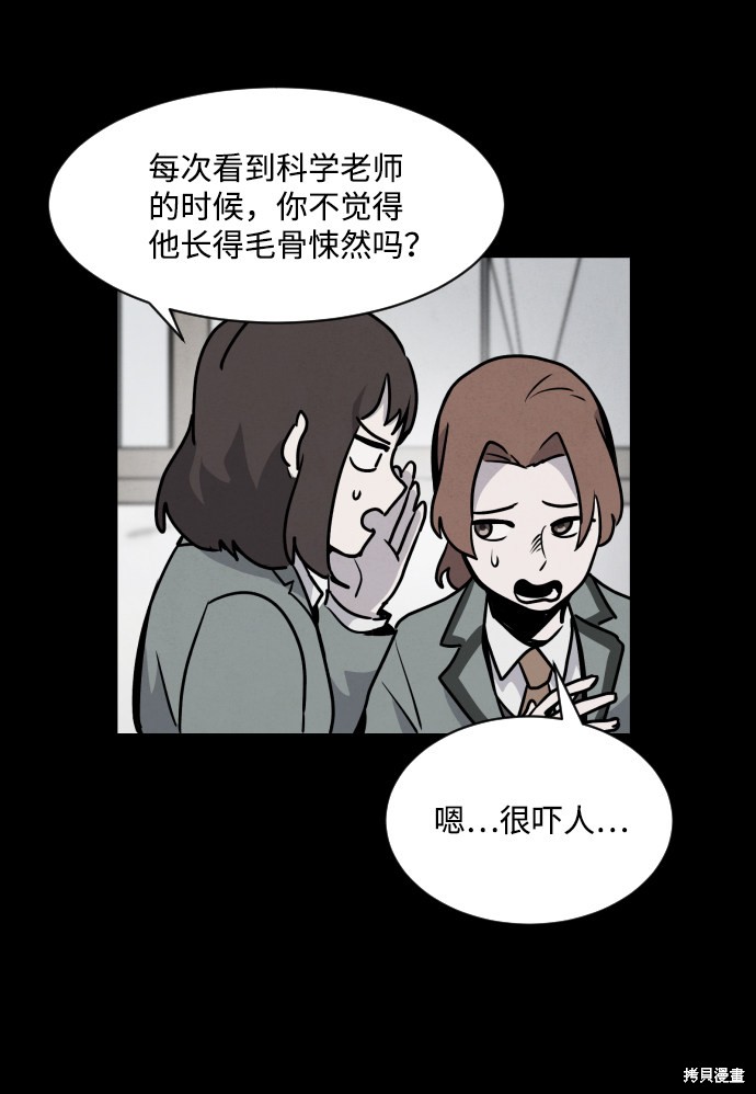《平凡的乐园》漫画最新章节第3话免费下拉式在线观看章节第【30】张图片