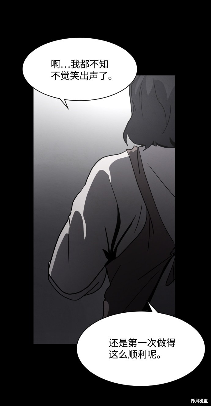 《平凡的乐园》漫画最新章节第44话免费下拉式在线观看章节第【96】张图片