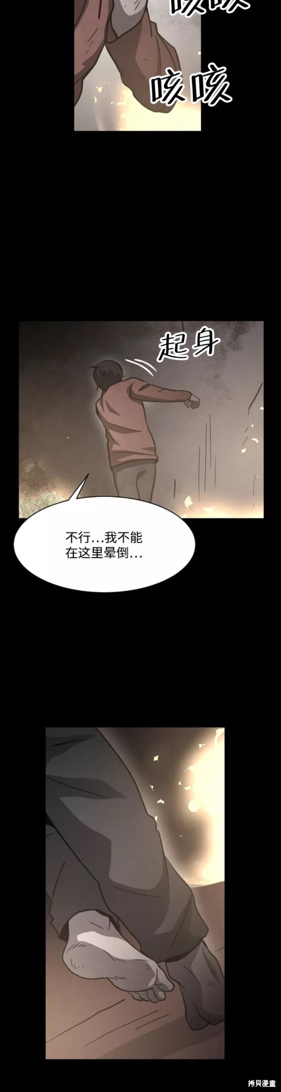 《平凡的乐园》漫画最新章节第51话免费下拉式在线观看章节第【42】张图片