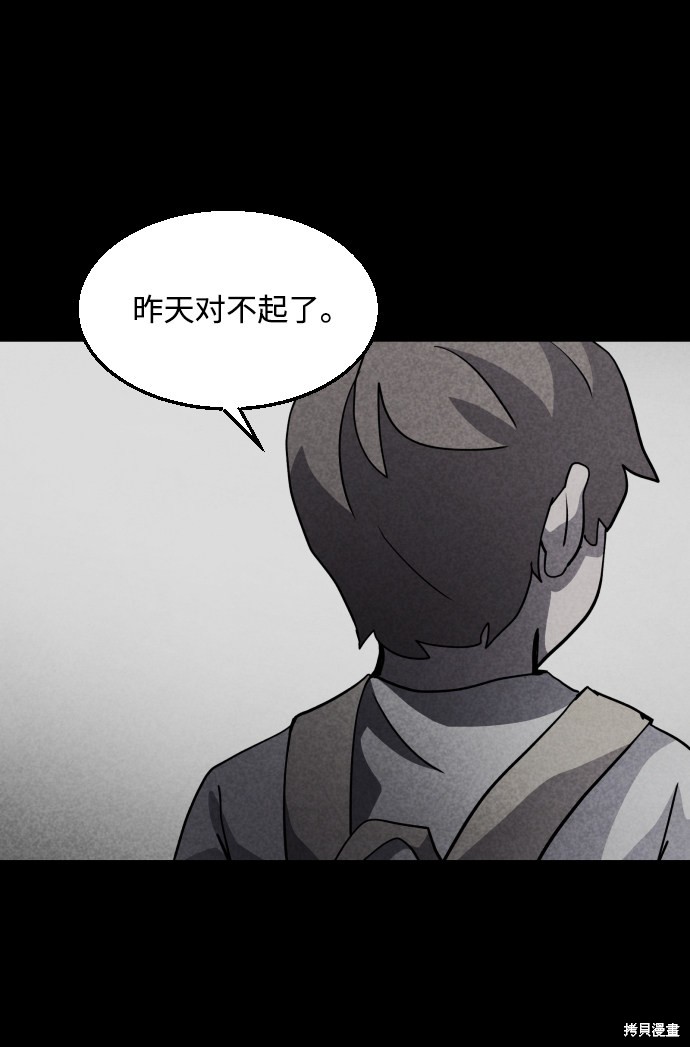 《平凡的乐园》漫画最新章节第34话免费下拉式在线观看章节第【65】张图片